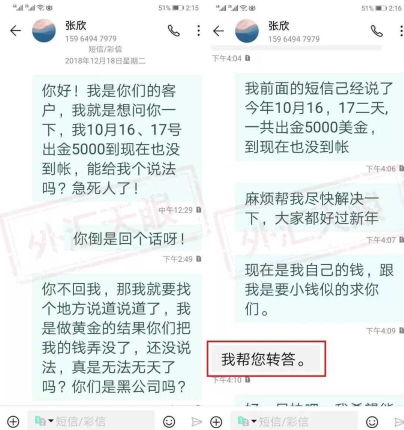 出金一年不到账？EB·易柏国际平台无监管请远离！