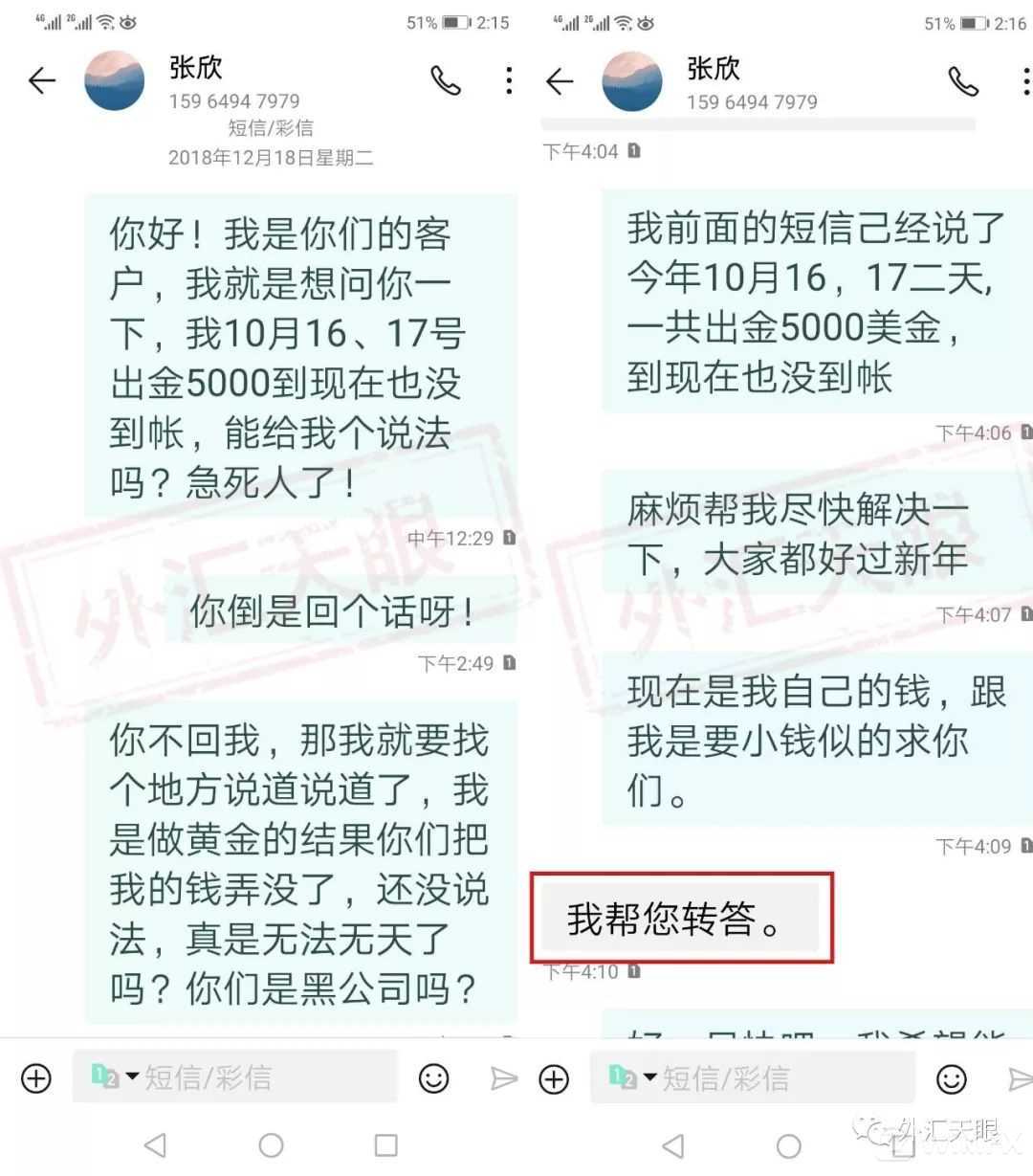 出金一年不到账？EB·易柏国际平台无监管请远离！