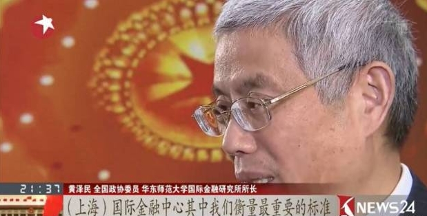 黄泽民：中国外汇保证金交易应“阳光化”