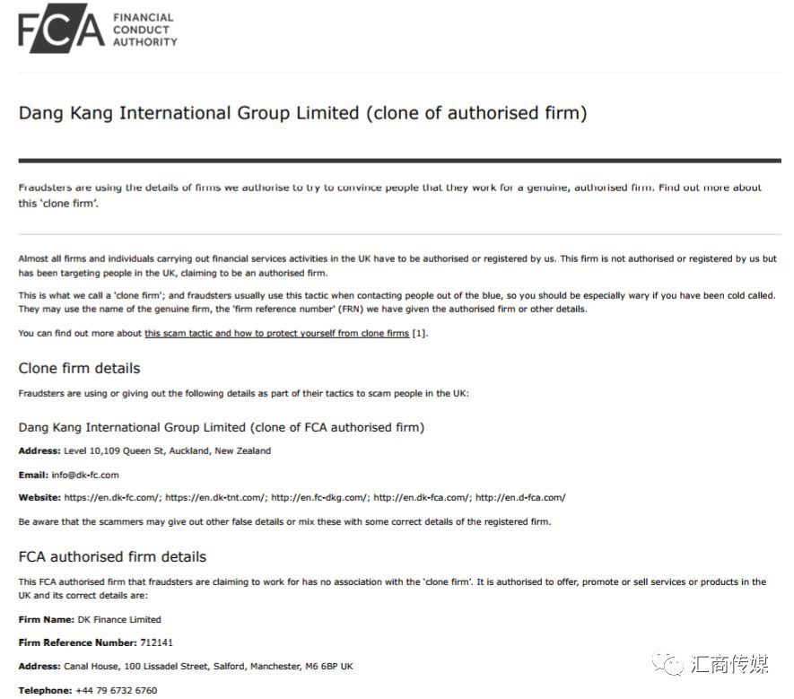 FCA及FMA先后警告一家非法套牌外汇公司，目标指向华人客户！