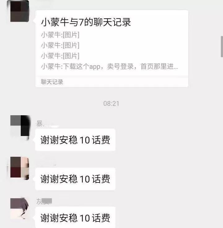 一部手机搞垮上市公司，让星巴克一天损失 1000 万！他们是中国互联网最大“毒瘤”