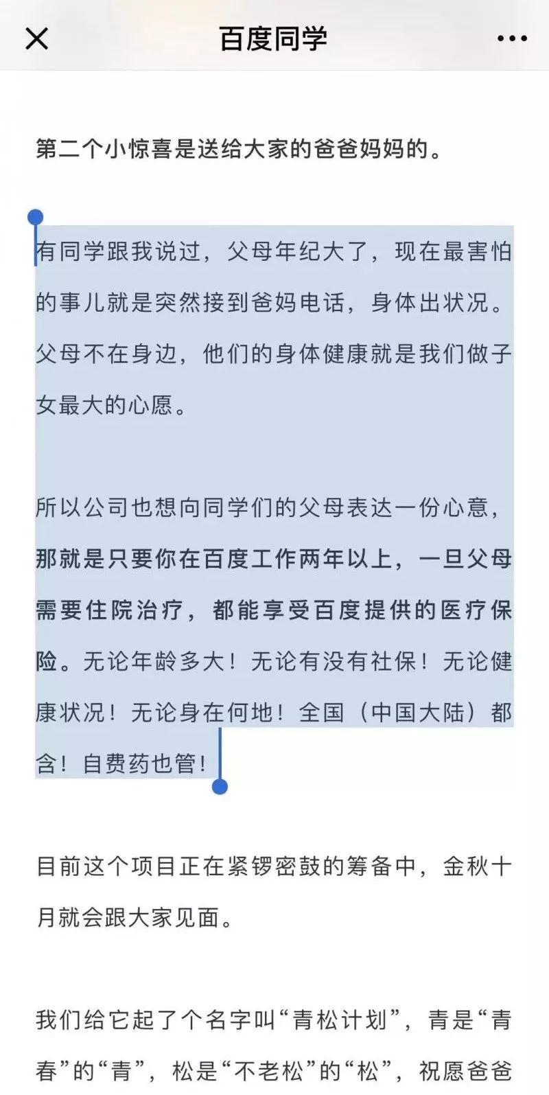 互联网大厂福利哪家强：腾讯员工月薪 7.2 万，阿里 6 折买房，华为应届生年薪 200 万