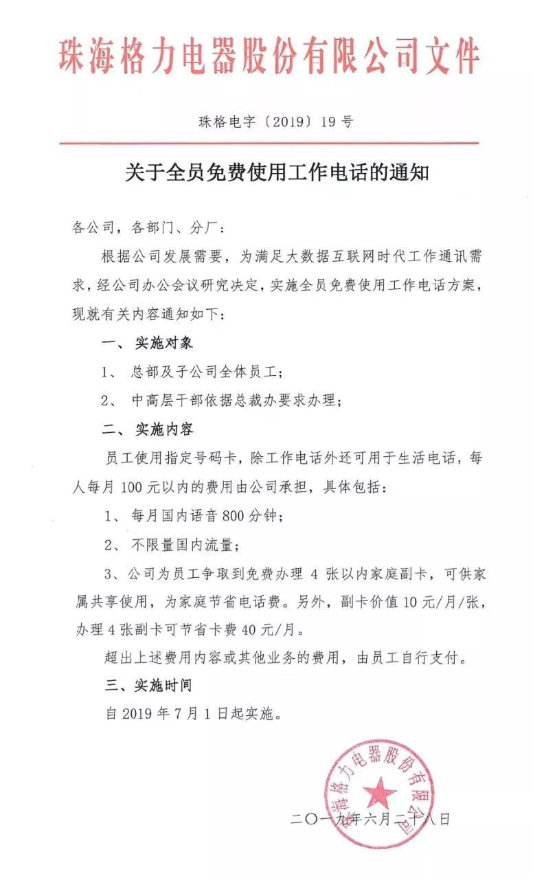 互联网大厂福利哪家强：腾讯员工月薪 7.2 万，阿里 6 折买房，华为应届生年薪 200 万