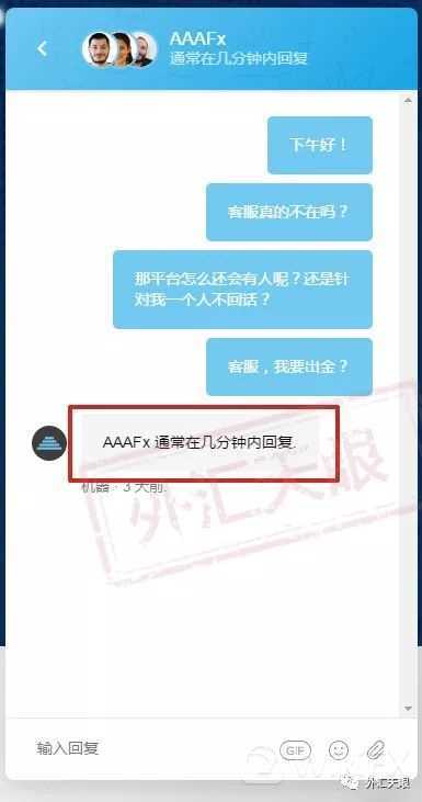 已潜逃交易商FORMAX福亿与AAAFx达成“深度合作”继续行骗？