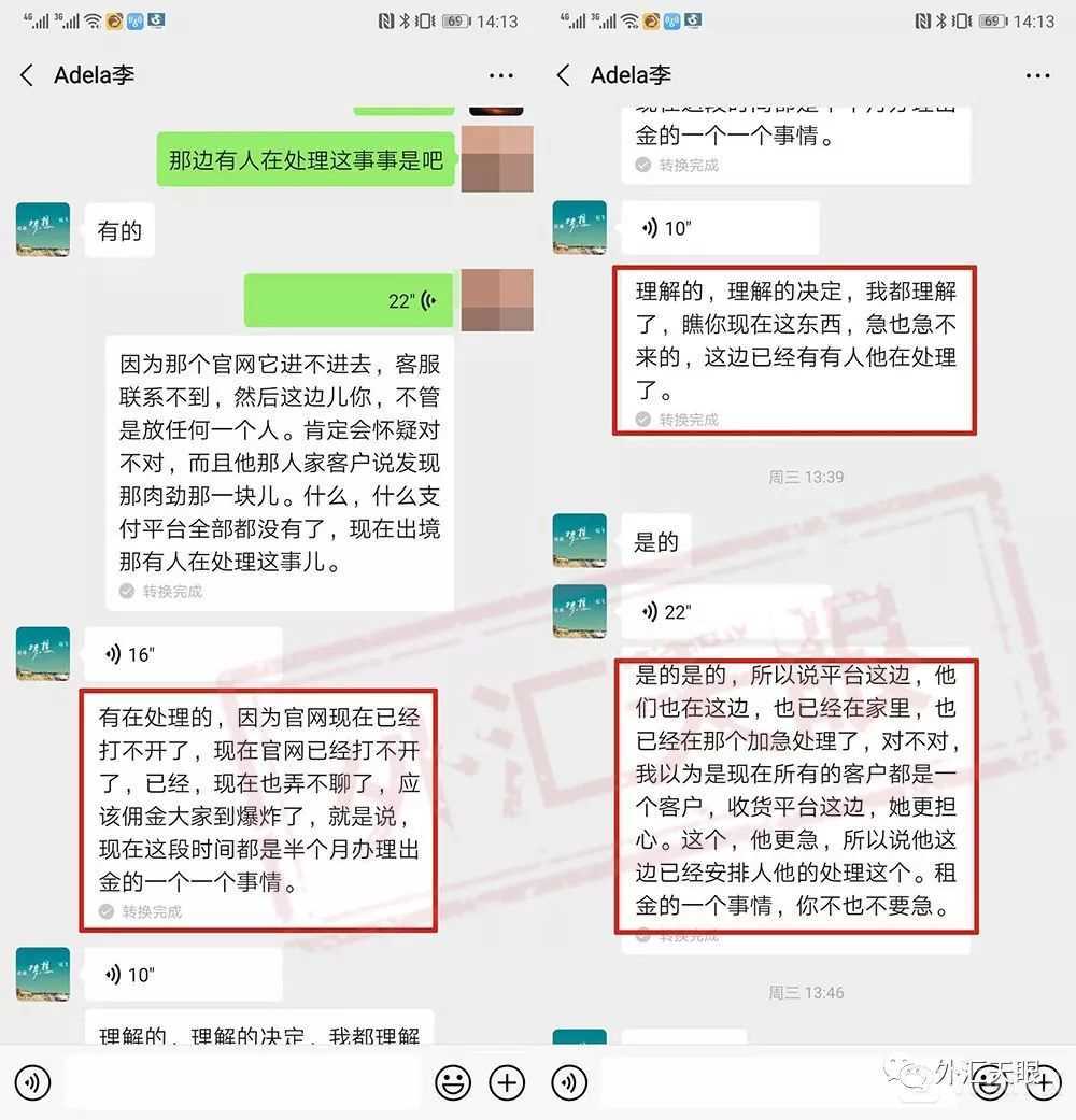 NCY·恩圣威拖延出金 随后关闭网站 疑似跑路！