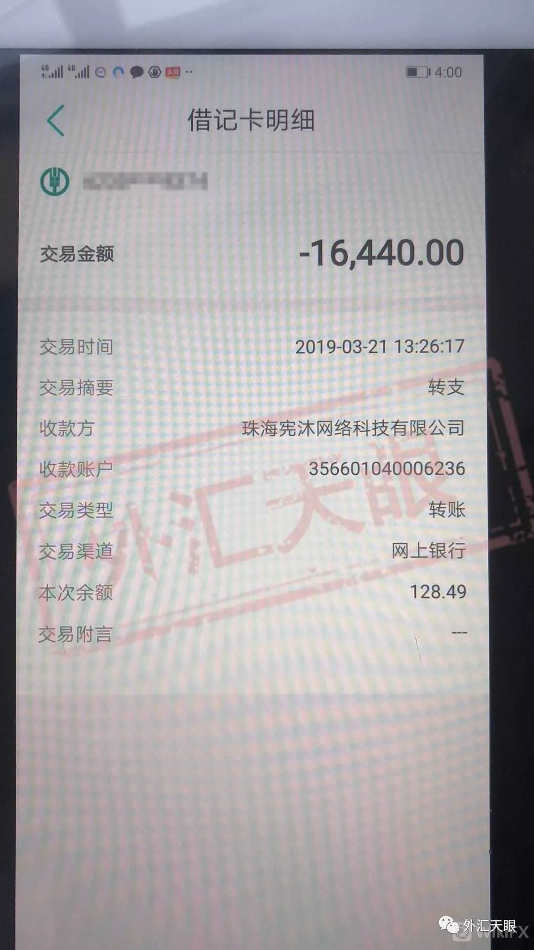 恒利金业客诉密集！不出金不回复封账户