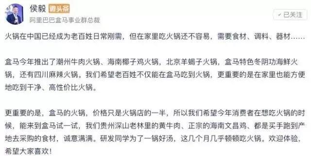 盒马入局，呷哺海底捞加码竞争，千亿火锅市场谁是胜者？