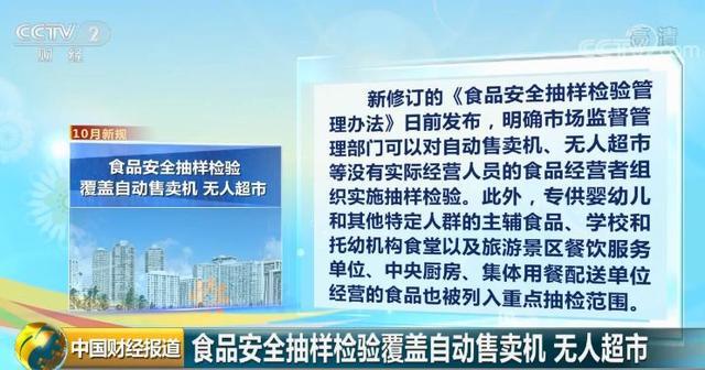 0月1日起一批新规将正式实施,如何影响我们的生活"