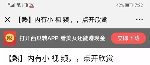 微信大封杀！京东、小米、拼多多等未能幸免