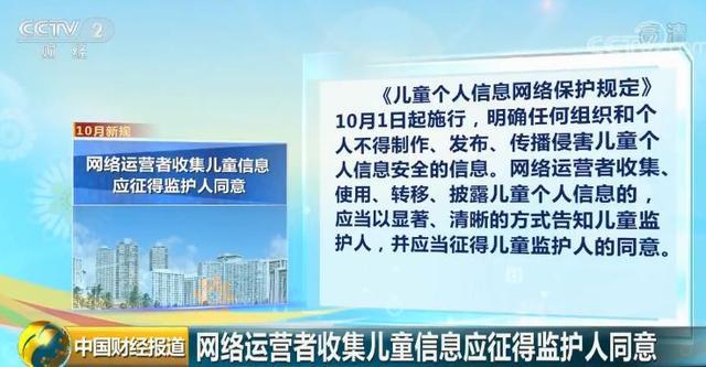 0月1日起一批新规将正式实施,如何影响我们的生活"