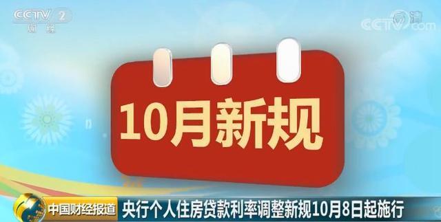 0月1日起一批新规将正式实施,如何影响我们的生活"