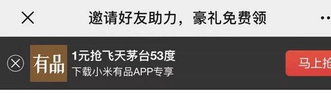 微信大封杀！京东、小米、拼多多等未能幸免