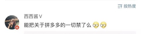 微信大封杀！京东、小米、拼多多等未能幸免