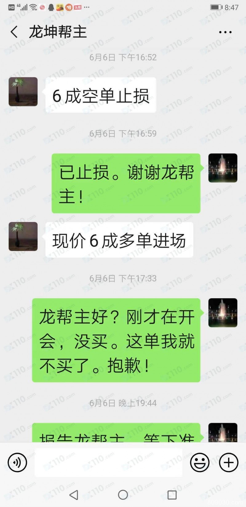 世纪集团金业代理商喊单交易导致亏损