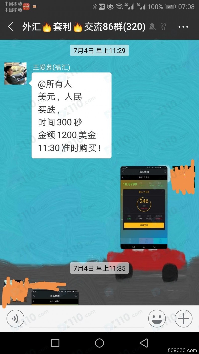 福汇集团APP充值资金一直不能提现，分析团队带单喊单造成亏损