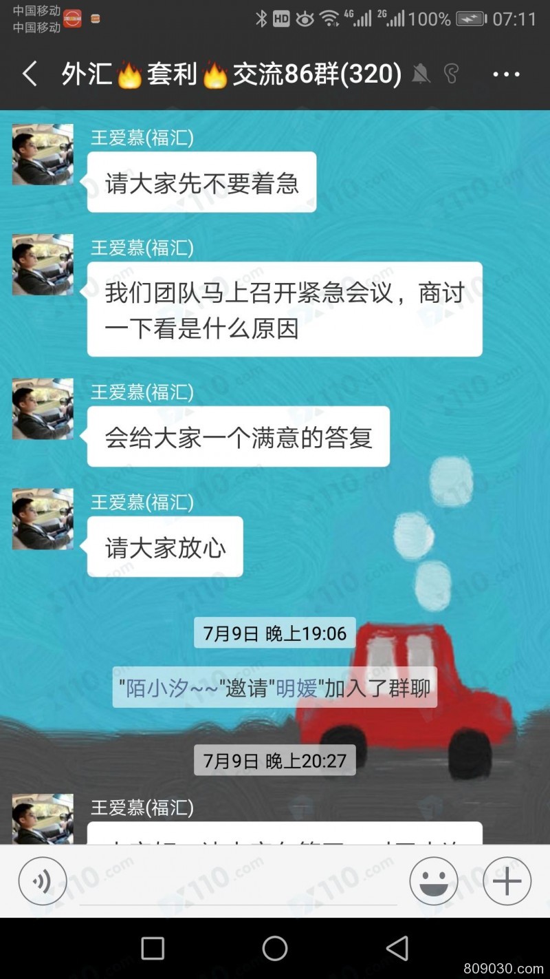 福汇集团APP充值资金一直不能提现，分析团队带单喊单造成亏损