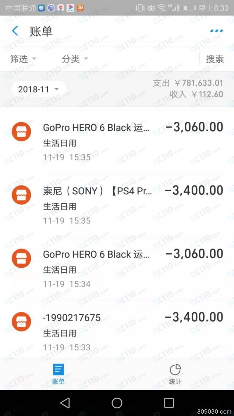 GGFX巨汇平台以系统维护为由无法出入金，导致损失60多万