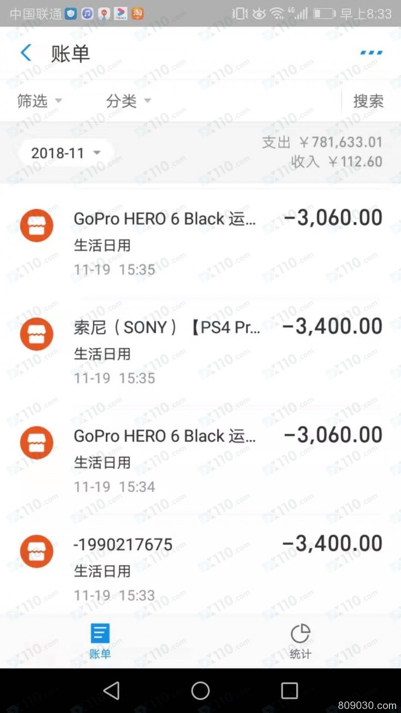 GGFX巨汇平台以系统维护为由无法出入金，导致损失60多万