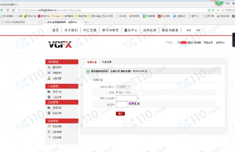 VCFX平台无法出金，客服电话打不通，MT4账号也登不上