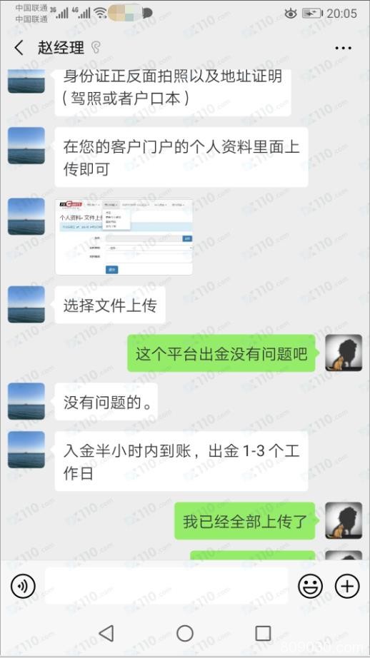 在FXGiants聚汇交易盈利出金，被邮件通知暂停账户待审查