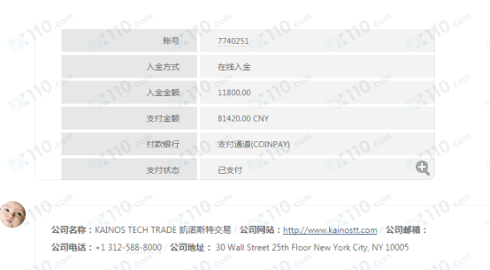 被网友诱导至Kainos平台开户入金，现申请出金不到账