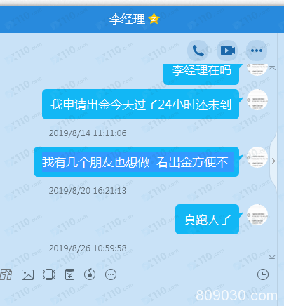 被网友诱导至Kainos平台开户入金，现申请出金不到账