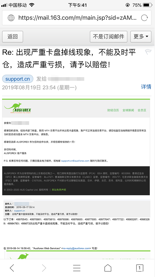 澳汇AUSFOREX平台关键时间点卡盘无法平仓！