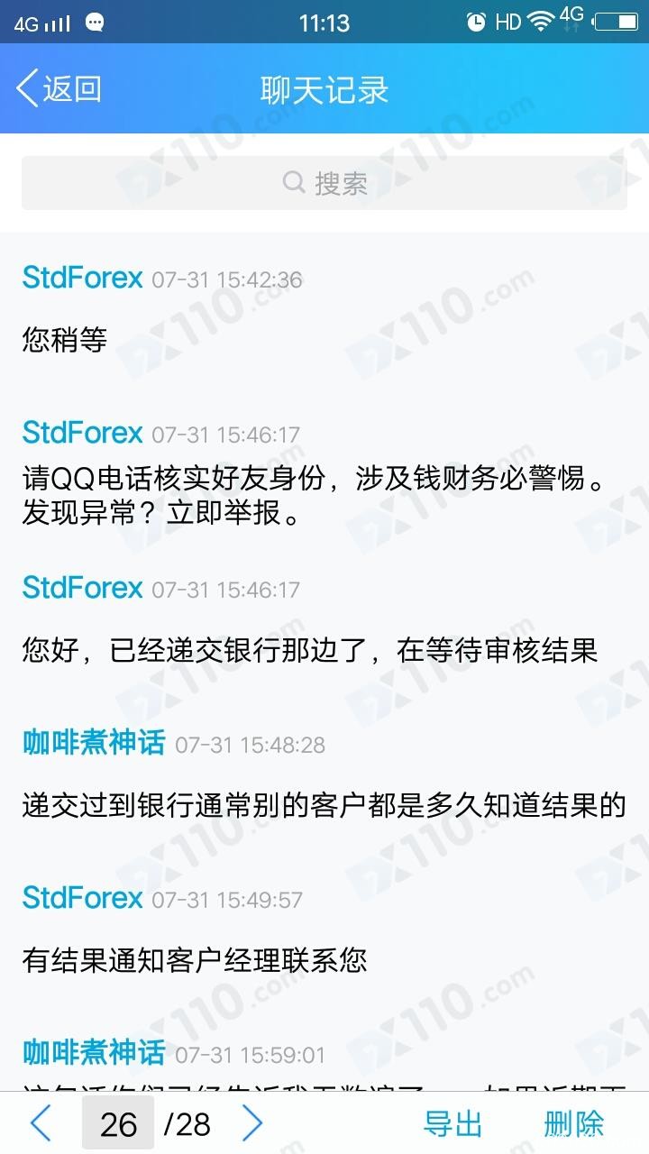 标准外汇以地址认证为理由，两个月了一直禁止出金