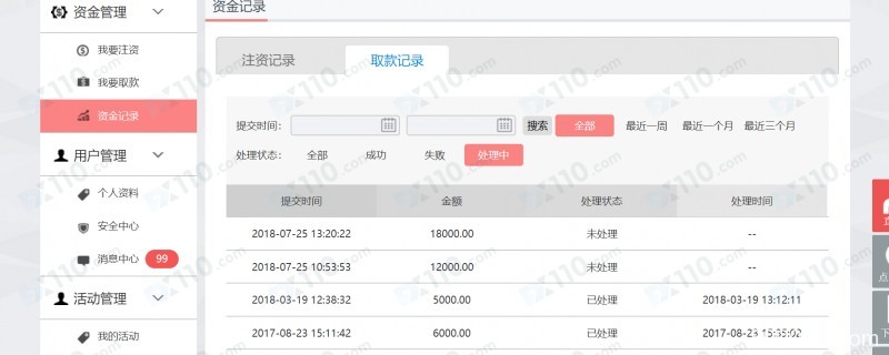 凯福德平台无法出金，联系不上