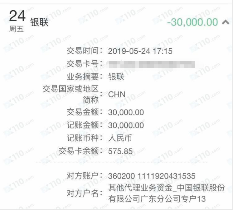 账户给到操盘手操作致亏损，剩余8874元亏损未兑现赔偿被拉黑！