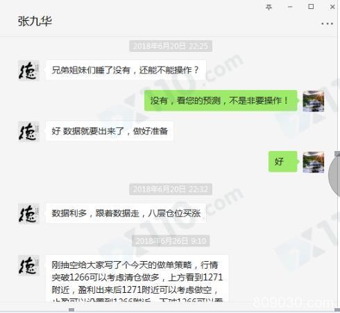 微信群老师诱导我在中国金银集团开户，喊反单导致亏损