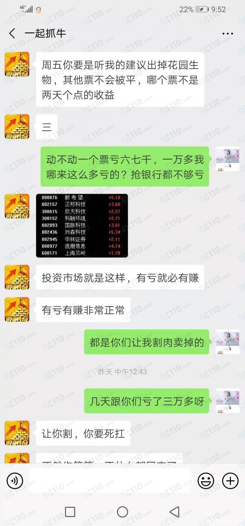 被网友诱导至南华券宝跟单交易爆仓亏损，账户禁封无法出金