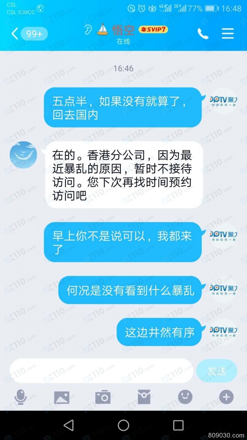 SCANDIUMFX平台私自关闭账号，盈利无法出金