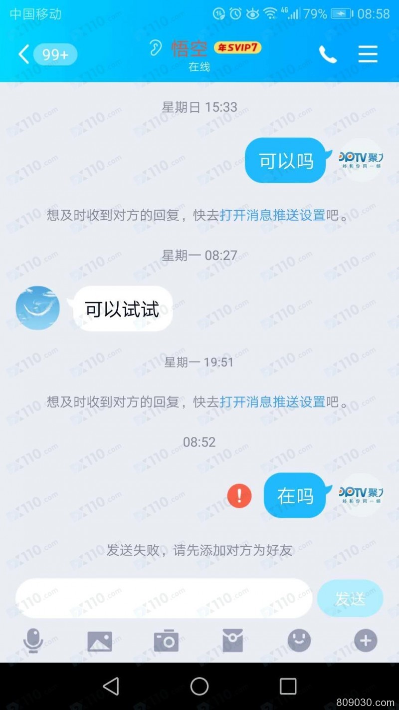 SCANDIUMFX平台私自关闭账号，盈利无法出金