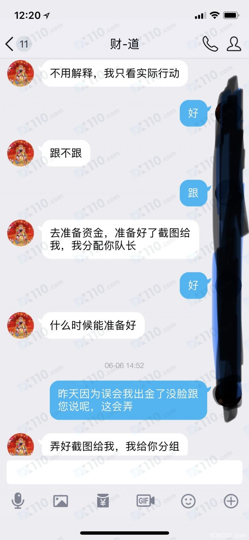 带单老师让我在市商亚洲平台开户操作，喊单带单一直亏损