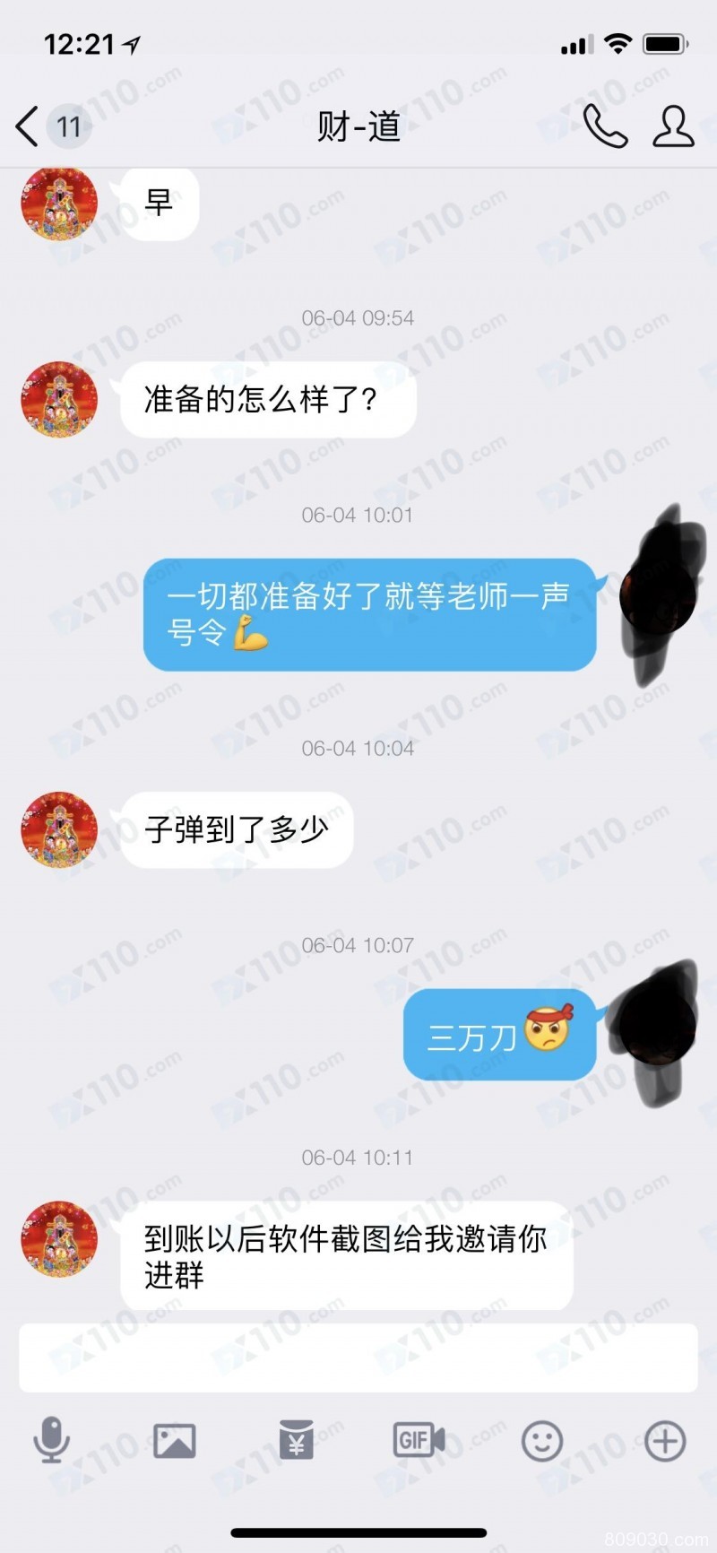 带单老师让我在市商亚洲平台开户操作，喊单带单一直亏损