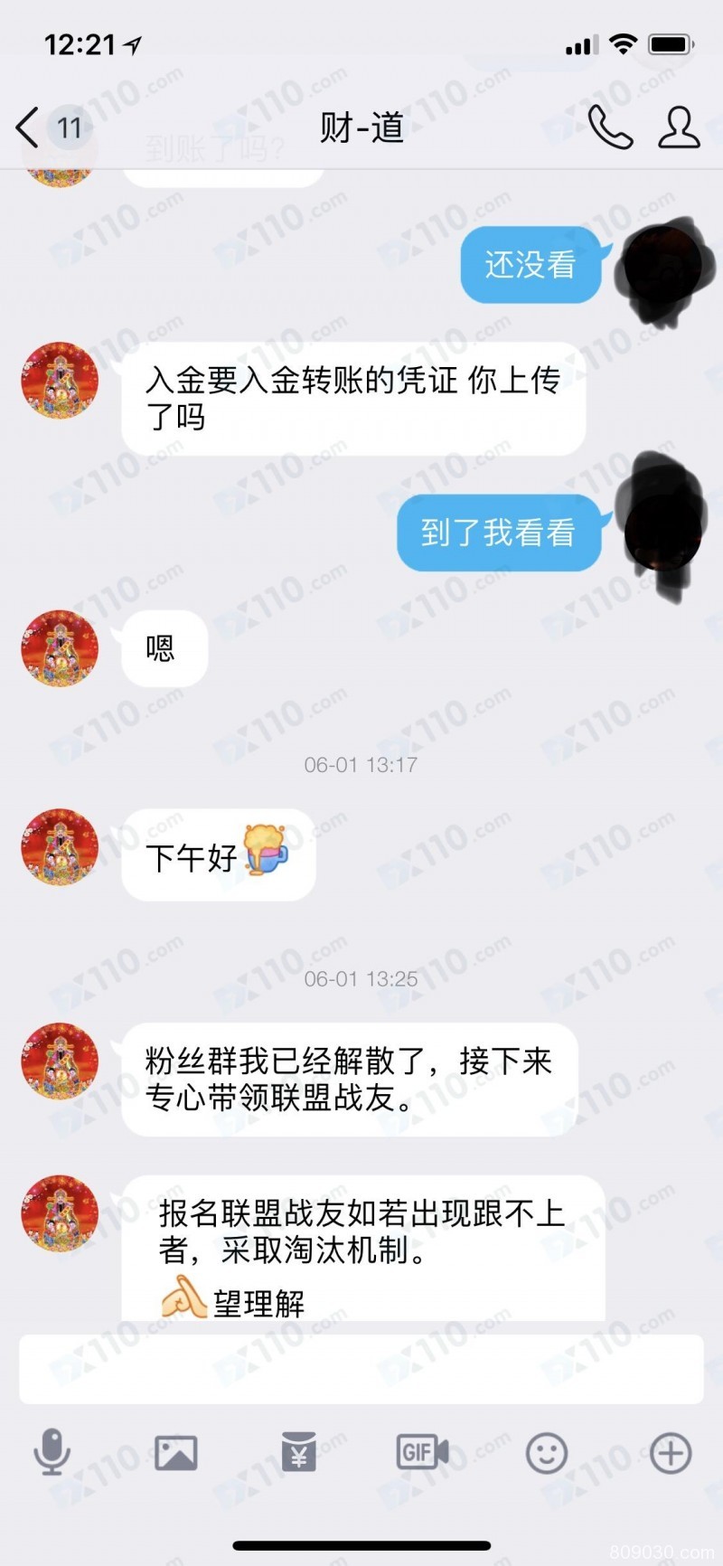 带单老师让我在市商亚洲平台开户操作，喊单带单一直亏损