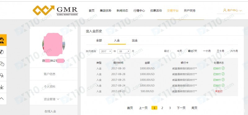 香港高宝金融虚假宣传，未提前通知，以两个月未操作为由直接锁定账户