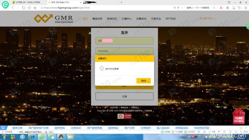 香港高宝金融虚假宣传，未提前通知，以两个月未操作为由直接锁定账户