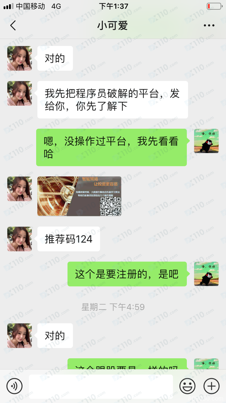 在多米乐APP上交易后提现，客服却以多种理由要求增加保证金