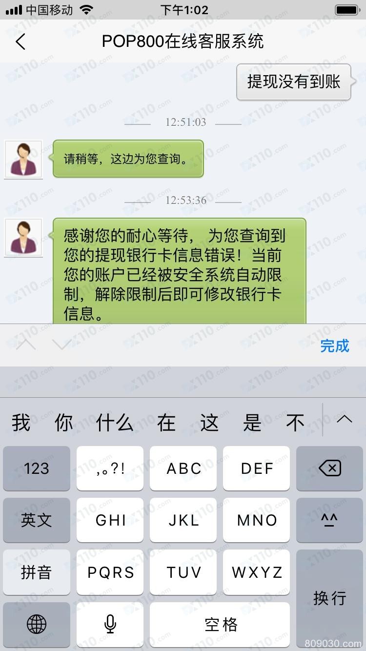 在多米乐APP上交易后提现，客服却以多种理由要求增加保证金