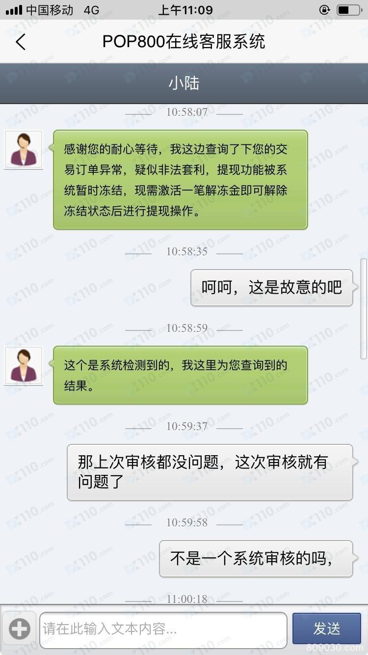 在多米乐APP上交易后提现，客服却以多种理由要求增加保证金