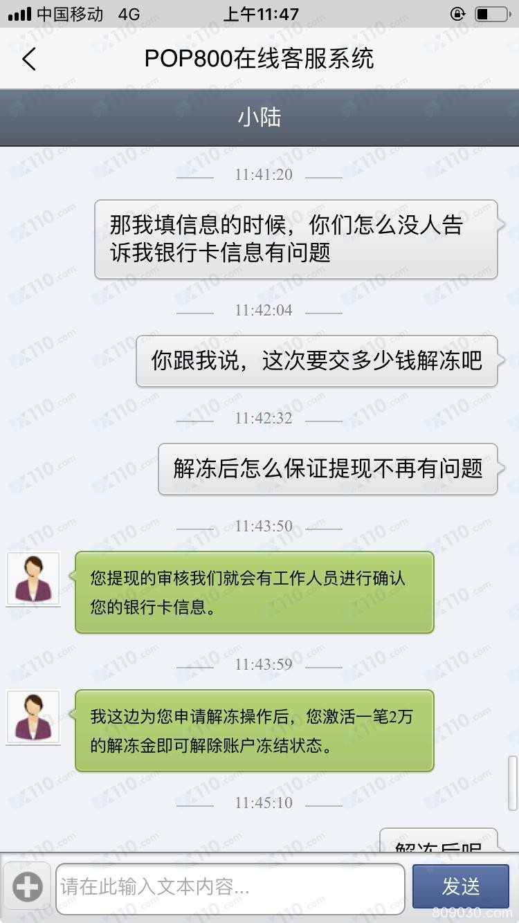 在多米乐APP上交易后提现，客服却以多种理由要求增加保证金