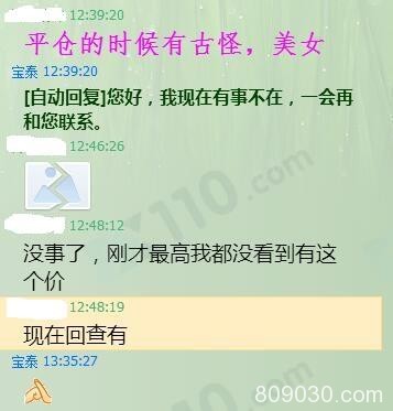 被人引诱到宝泰金融做代理，资金亏损后网站关闭，后又推荐我到瑞信环球做交易