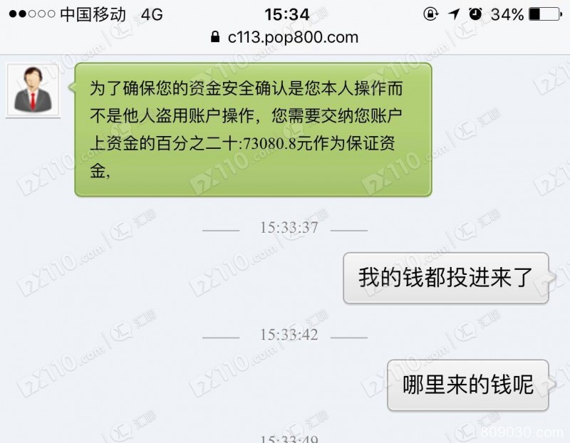 曝光：又一假冒嘉盛集团APP平台交易，盈利出金要缴纳20%保证金！