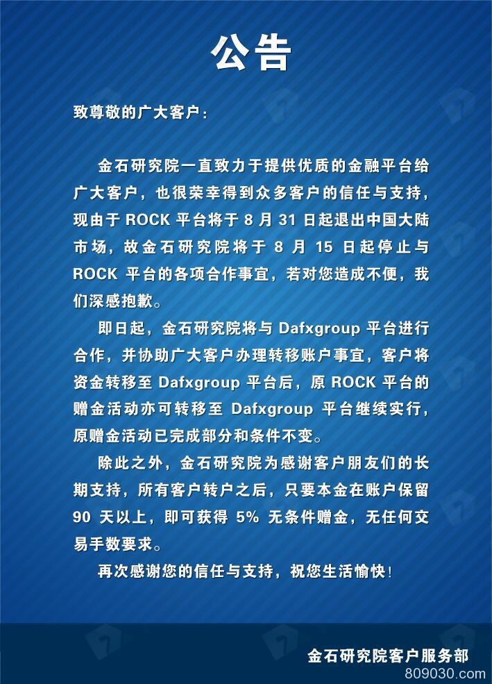 Rock Holdings无法登录帐户，不能出金，客服经理联系不上