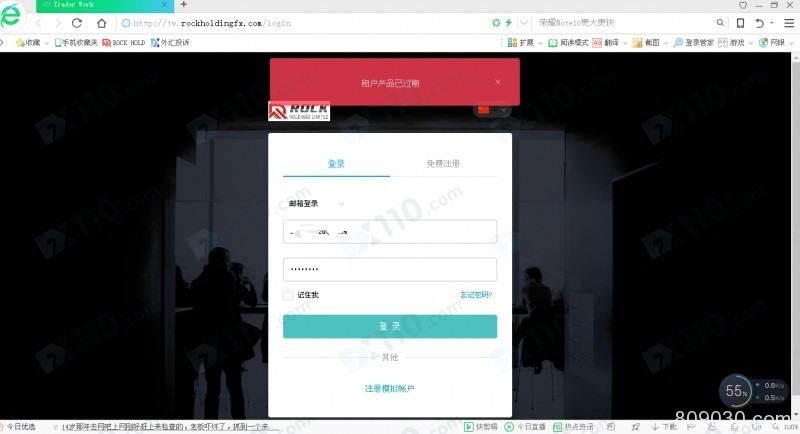 Rock Holdings无法登录帐户，不能出金，客服经理联系不上