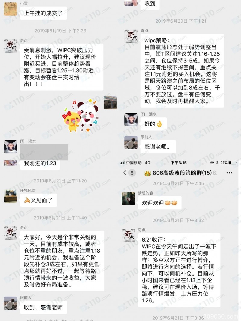 被微信好友诱导至BUYCOINS平台，带我做数字货币导致巨额亏损