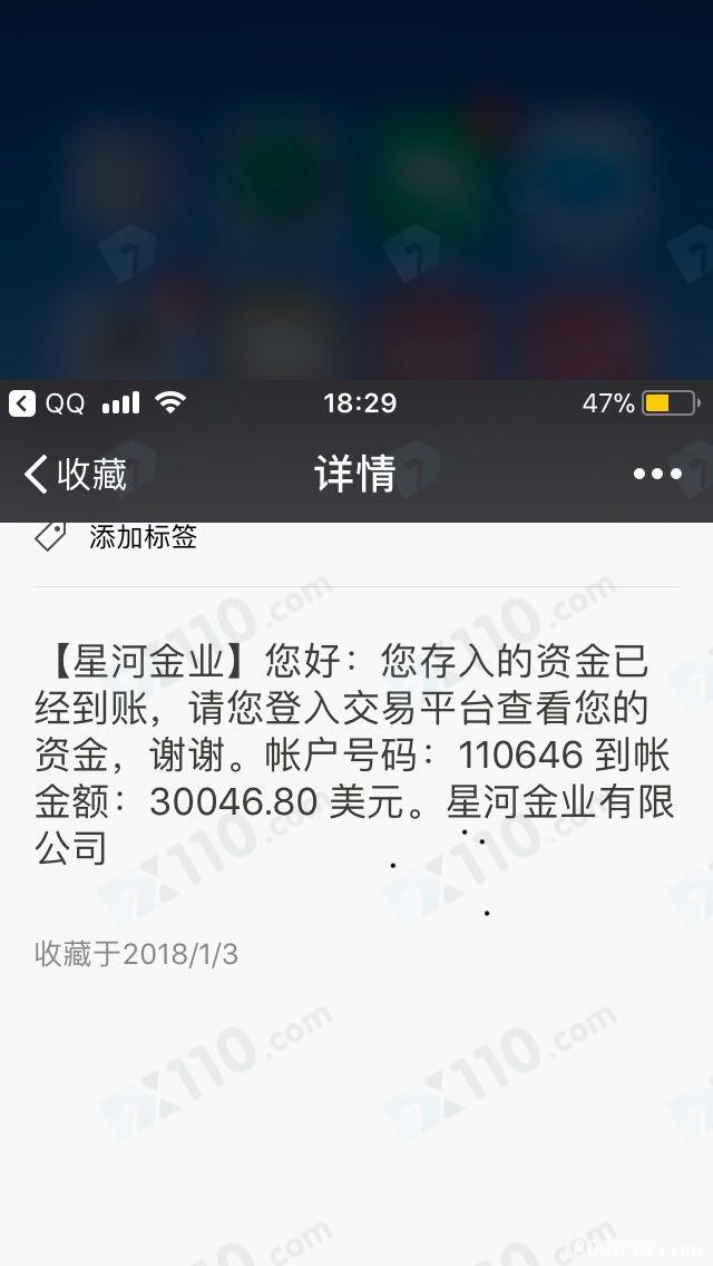 直播间老师指导我在星河金业入金操作，喊反单造成资金亏损