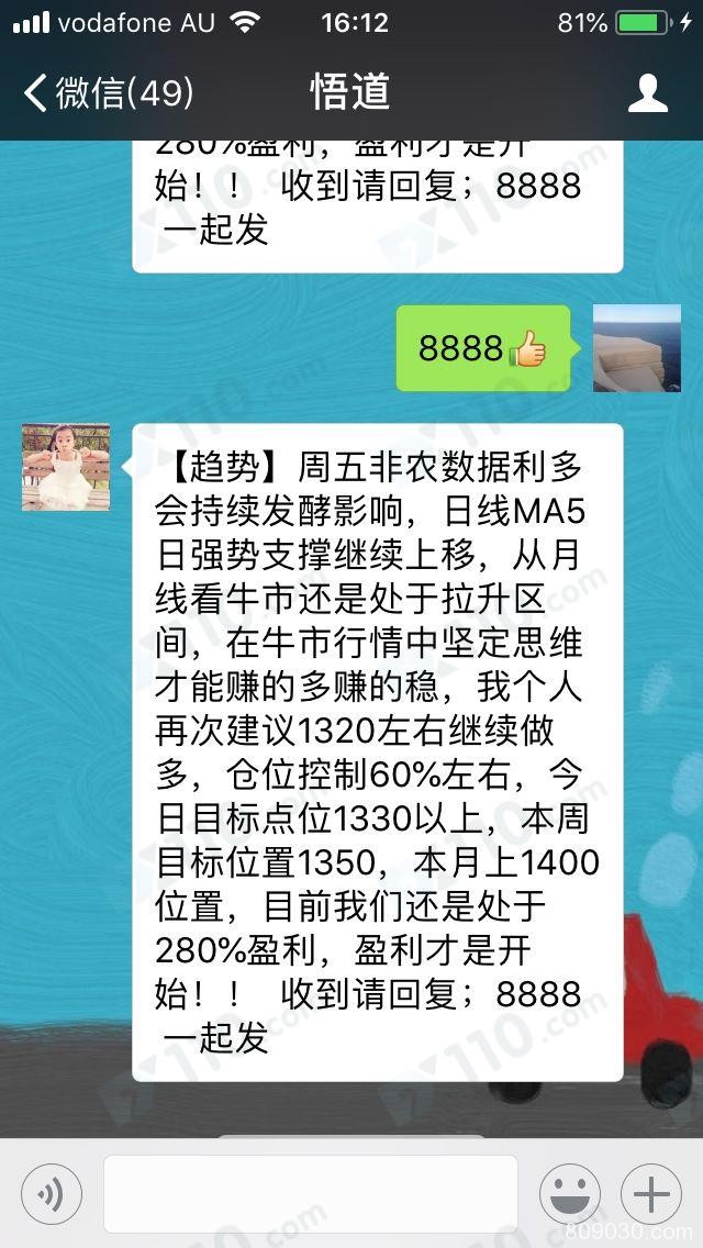 直播间老师指导我在星河金业入金操作，喊反单造成资金亏损